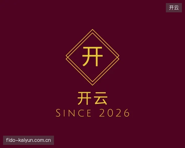 认识开云官方网站